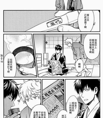 [3745HOUSE] Gintama dj – Yubisaki no ondo [cn] – Gay Manga sex 35