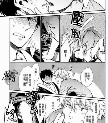 [3745HOUSE] Gintama dj – Yubisaki no ondo [cn] – Gay Manga sex 37