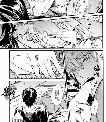 [3745HOUSE] Gintama dj – Yubisaki no ondo [cn] – Gay Manga sex 39