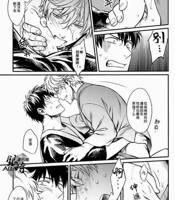 [3745HOUSE] Gintama dj – Yubisaki no ondo [cn] – Gay Manga sex 41
