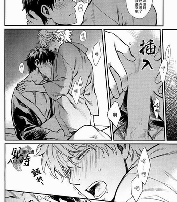 [3745HOUSE] Gintama dj – Yubisaki no ondo [cn] – Gay Manga sex 42