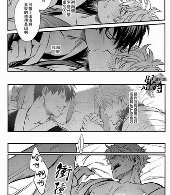 [3745HOUSE] Gintama dj – Yubisaki no ondo [cn] – Gay Manga sex 47
