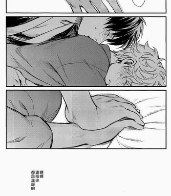 [3745HOUSE] Gintama dj – Yubisaki no ondo [cn] – Gay Manga sex 49
