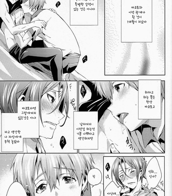 [American ☆ Rock (Kotarou)] Free! dj – Love Affair [Kr] – Gay Manga sex 7