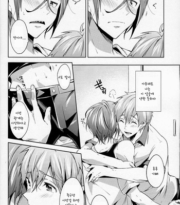 [American ☆ Rock (Kotarou)] Free! dj – Love Affair [Kr] – Gay Manga sex 8