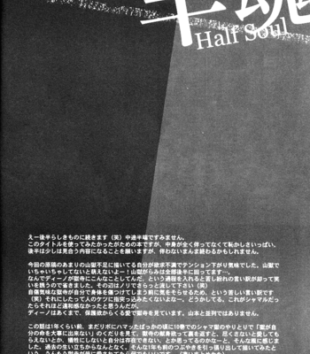 [Kandaduka] Katekyo Hitman Reborn! dj – Half Soul [Eng] – Gay Manga sex 22