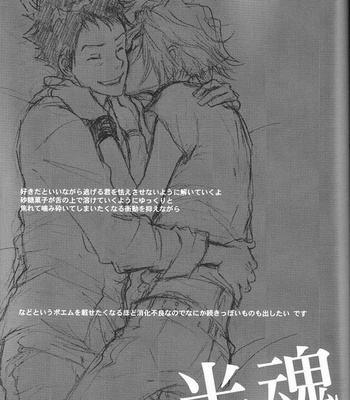 [Kandaduka] Katekyo Hitman Reborn! dj – Half Soul [Eng] – Gay Manga sex 53