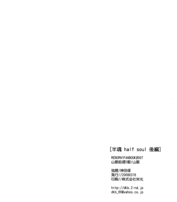 [Kandaduka] Katekyo Hitman Reborn! dj – Half Soul [Eng] – Gay Manga sex 54