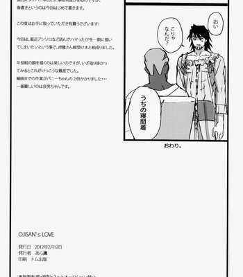 [Arataka] Tiger & Bunny dj – OJISAN’S LOVE [JP] – Gay Manga sex 21