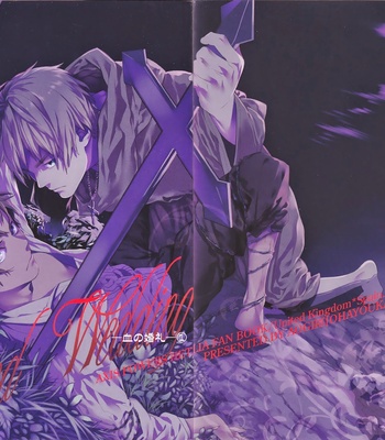 [Aogiri] Hetalia dj – Blood Wedding 1 [Eng] – Gay Manga thumbnail 001