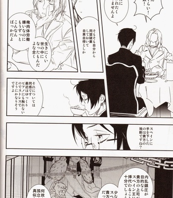 [Aogiri] Hetalia dj – Blood Wedding 3 [JP] – Gay Manga sex 16