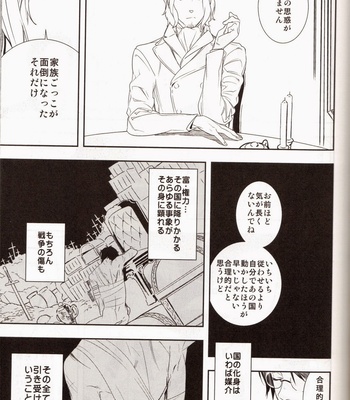 [Aogiri] Hetalia dj – Blood Wedding 3 [JP] – Gay Manga sex 17