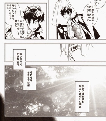 [Aogiri] Hetalia dj – Blood Wedding 3 [JP] – Gay Manga sex 26