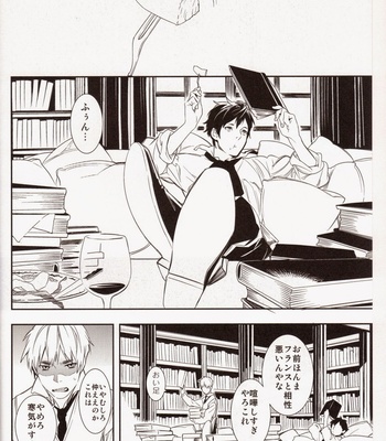 [Aogiri] Hetalia dj – Blood Wedding 3 [JP] – Gay Manga sex 4