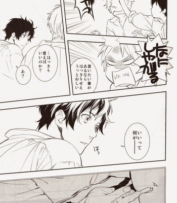 [Aogiri] Hetalia dj – Blood Wedding 3 [JP] – Gay Manga sex 31