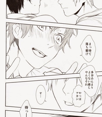 [Aogiri] Hetalia dj – Blood Wedding 3 [JP] – Gay Manga sex 32