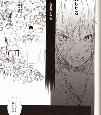 [Aogiri] Hetalia dj – Blood Wedding 3 [JP] – Gay Manga sex 35