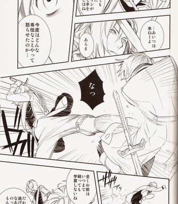 [Aogiri] Hetalia dj – Blood Wedding 3 [JP] – Gay Manga sex 43