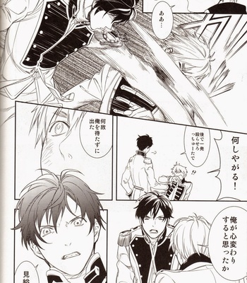 [Aogiri] Hetalia dj – Blood Wedding 3 [JP] – Gay Manga sex 46