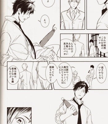 [Aogiri] Hetalia dj – Blood Wedding 3 [JP] – Gay Manga sex 50