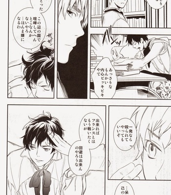 [Aogiri] Hetalia dj – Blood Wedding 3 [JP] – Gay Manga sex 6