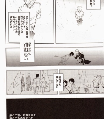 [Aogiri] Hetalia dj – Blood Wedding 3 [JP] – Gay Manga sex 52