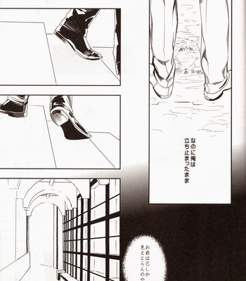 [Aogiri] Hetalia dj – Blood Wedding 3 [JP] – Gay Manga sex 53