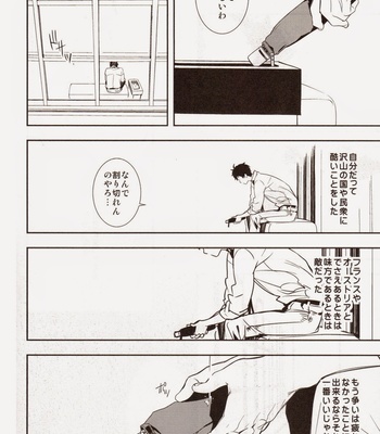 [Aogiri] Hetalia dj – Blood Wedding 3 [JP] – Gay Manga sex 54