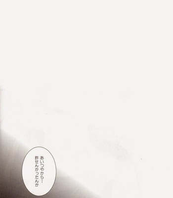[Aogiri] Hetalia dj – Blood Wedding 3 [JP] – Gay Manga sex 56