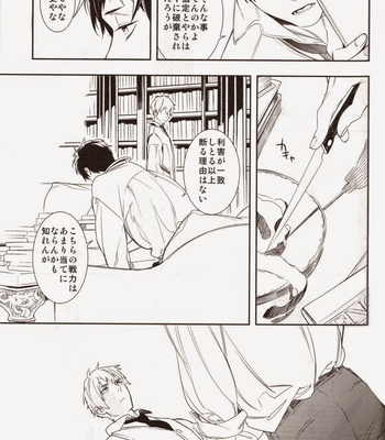 [Aogiri] Hetalia dj – Blood Wedding 3 [JP] – Gay Manga sex 7