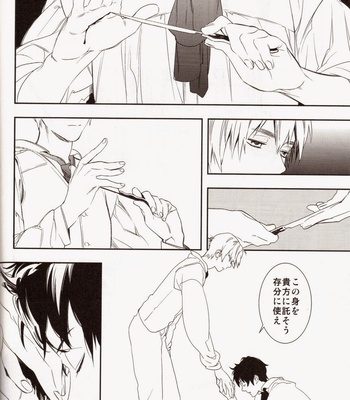 [Aogiri] Hetalia dj – Blood Wedding 3 [JP] – Gay Manga sex 8