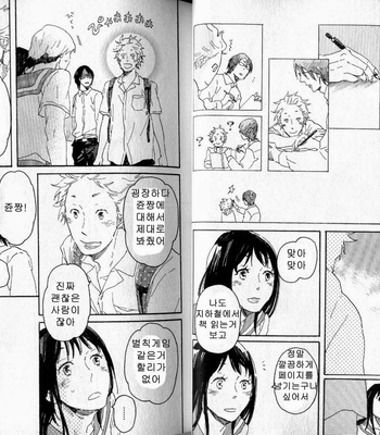 [Hideyoshico] Negative-kun to Positive-kun [kr] – Gay Manga sex 11