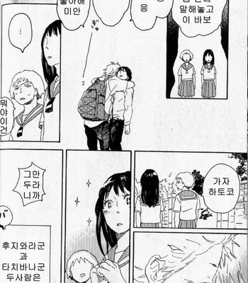[Hideyoshico] Negative-kun to Positive-kun [kr] – Gay Manga sex 13