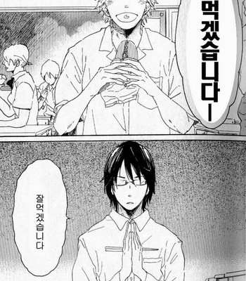 [Hideyoshico] Negative-kun to Positive-kun [kr] – Gay Manga sex 14