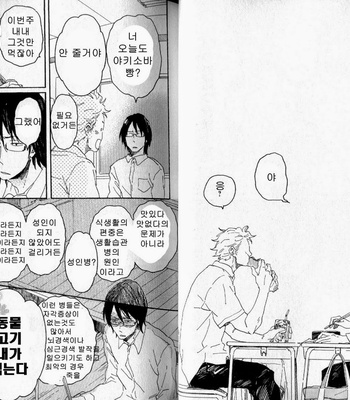 [Hideyoshico] Negative-kun to Positive-kun [kr] – Gay Manga sex 15