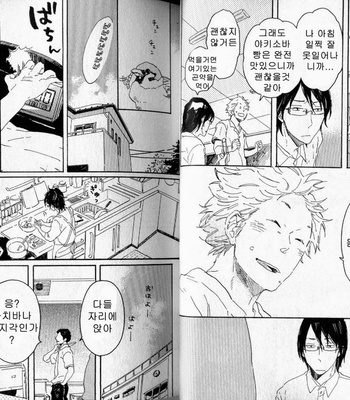 [Hideyoshico] Negative-kun to Positive-kun [kr] – Gay Manga sex 16