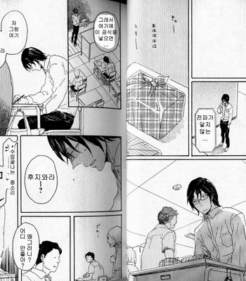 [Hideyoshico] Negative-kun to Positive-kun [kr] – Gay Manga sex 17