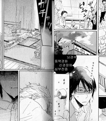 [Hideyoshico] Negative-kun to Positive-kun [kr] – Gay Manga sex 18