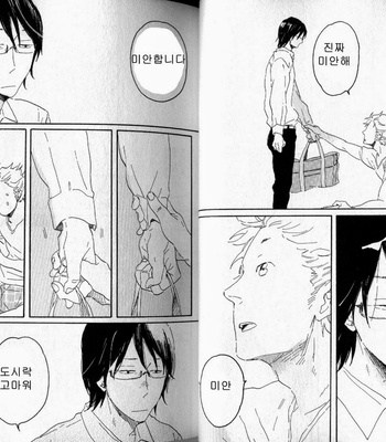 [Hideyoshico] Negative-kun to Positive-kun [kr] – Gay Manga sex 20