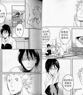 [Hideyoshico] Negative-kun to Positive-kun [kr] – Gay Manga sex 21