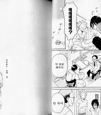 [Hideyoshico] Negative-kun to Positive-kun [kr] – Gay Manga sex 22