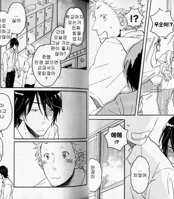 [Hideyoshico] Negative-kun to Positive-kun [kr] – Gay Manga sex 25