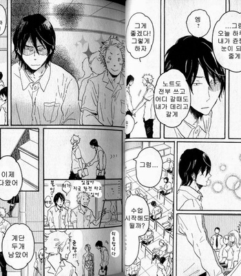 [Hideyoshico] Negative-kun to Positive-kun [kr] – Gay Manga sex 26