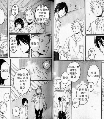 [Hideyoshico] Negative-kun to Positive-kun [kr] – Gay Manga sex 27