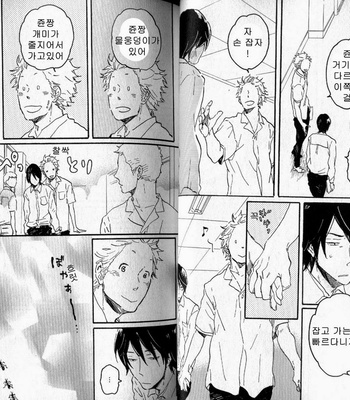 [Hideyoshico] Negative-kun to Positive-kun [kr] – Gay Manga sex 28