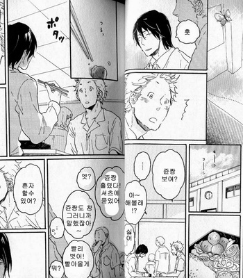 [Hideyoshico] Negative-kun to Positive-kun [kr] – Gay Manga sex 29