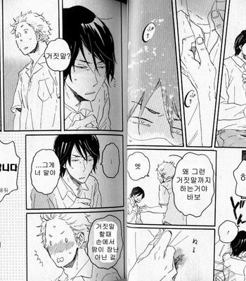 [Hideyoshico] Negative-kun to Positive-kun [kr] – Gay Manga sex 30