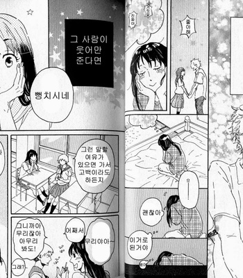 [Hideyoshico] Negative-kun to Positive-kun [kr] – Gay Manga sex 34