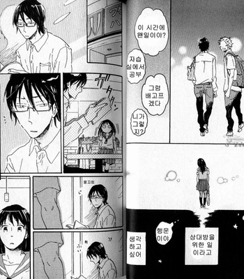 [Hideyoshico] Negative-kun to Positive-kun [kr] – Gay Manga sex 36