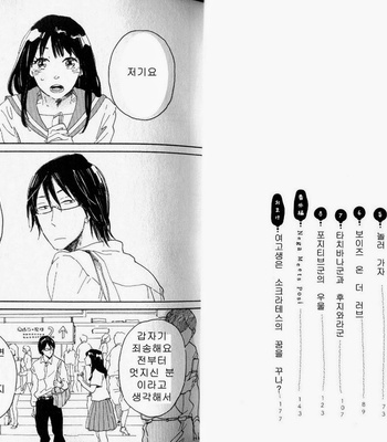 [Hideyoshico] Negative-kun to Positive-kun [kr] – Gay Manga sex 5